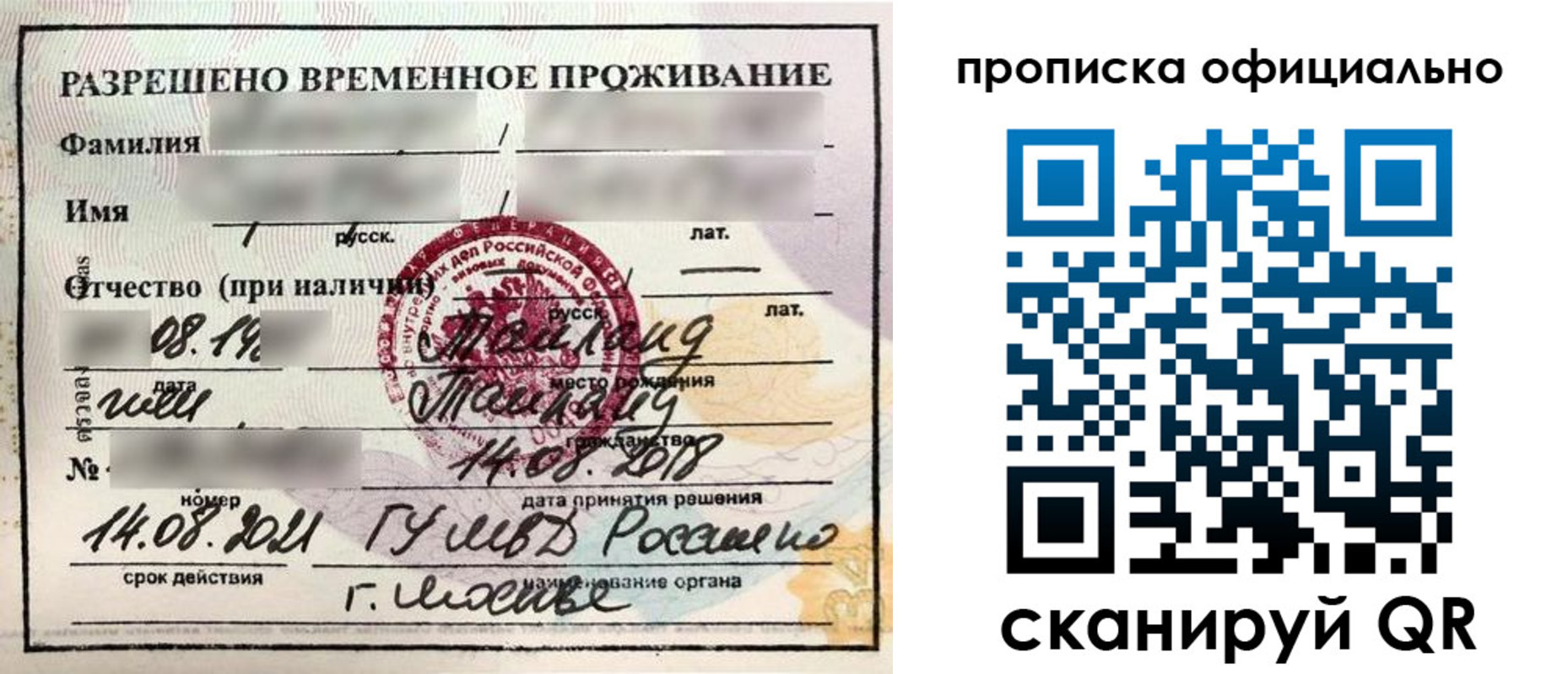временная регистрация адрес в Стародубе