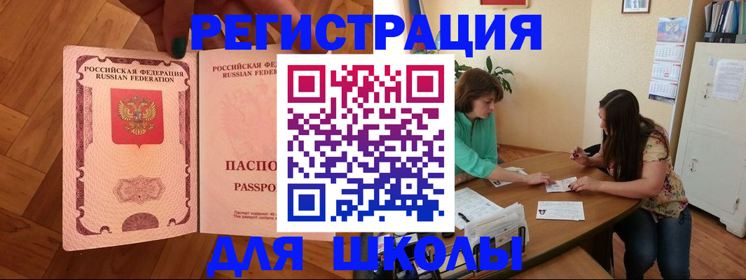 временная регистрация купить в Стародубе