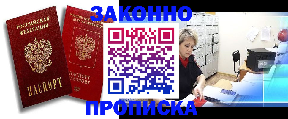 регистрация в Стародубе