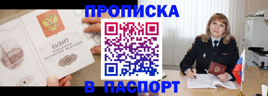 пропишу в квартире в Стародубе