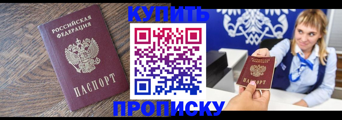 временная регистрация поиск в Стародубе