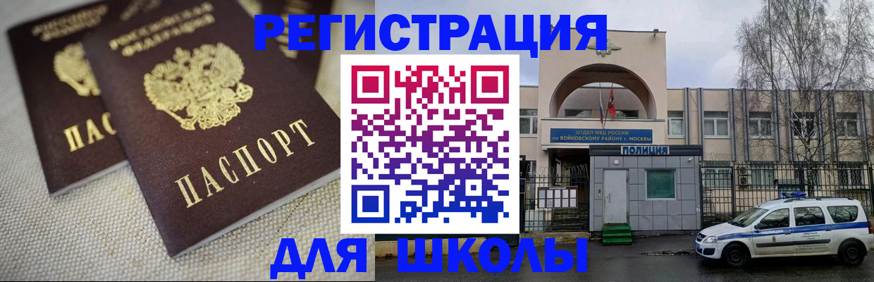 временная регистрация для всех в Стародубе
